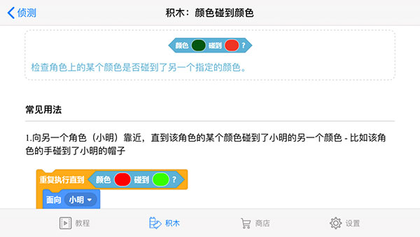 scratch中文版下载v3.0.66