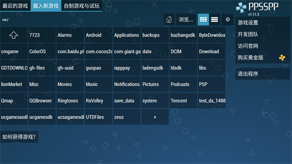 ppsspp游戏资源模拟器版