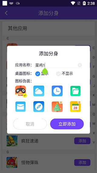 分身大师2025