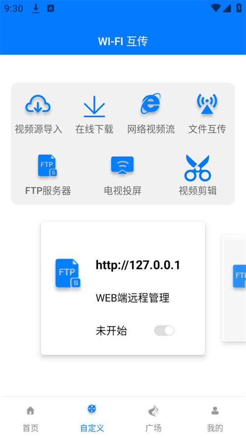potplayer安卓版