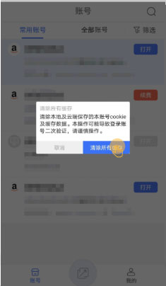 紫鸟浏览器