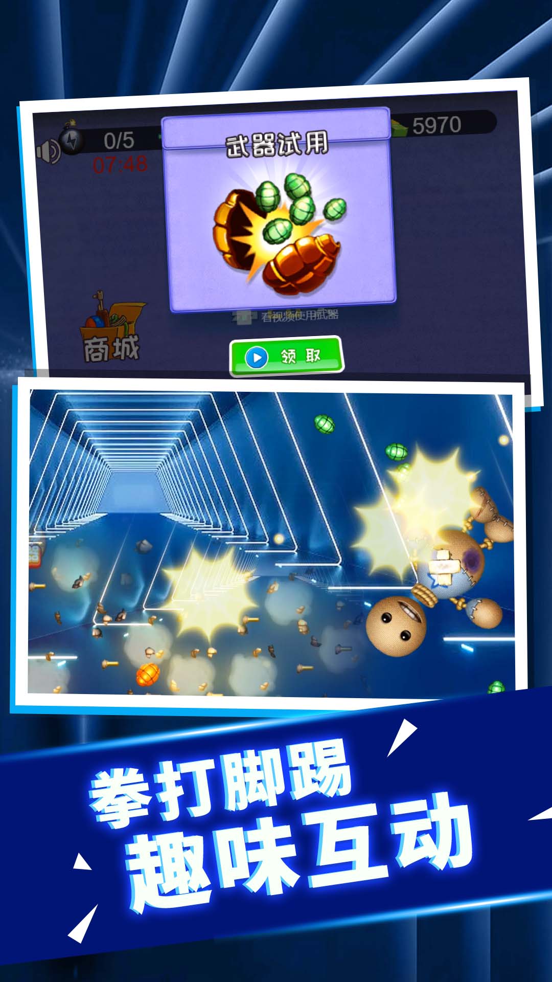解压我最强