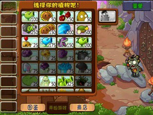 植物大战僵尸西游版无限内购版 植物大战僵尸西游版无限内购版