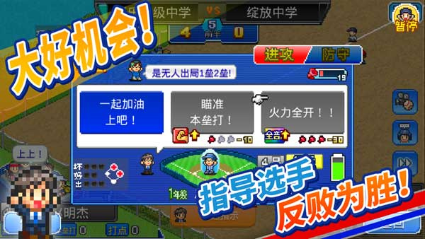 棒球学院物语 棒球学院物语