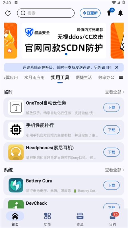 Share软件