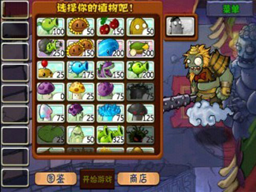 植物大战僵尸西游版无限内购版 植物大战僵尸西游版无限内购版