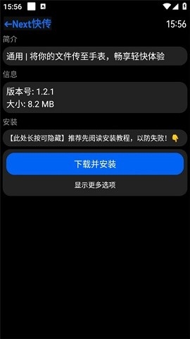 汉克米应用商店手表商店