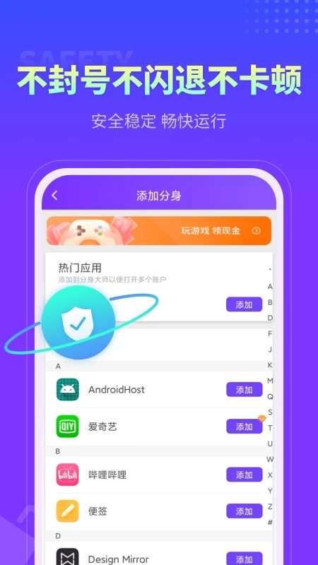 分身大师2025