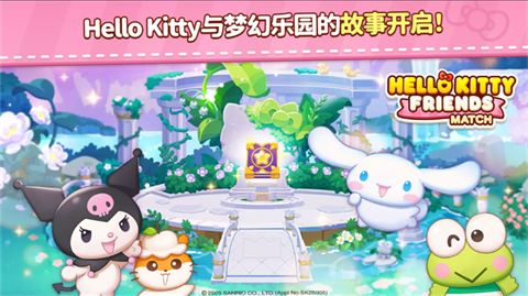 凯蒂猫和好朋友们点点乐
