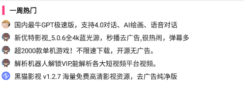 天天云搜