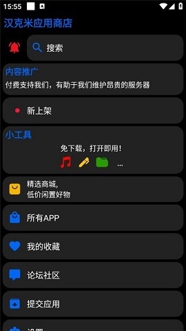 汉克米应用商店手表商店