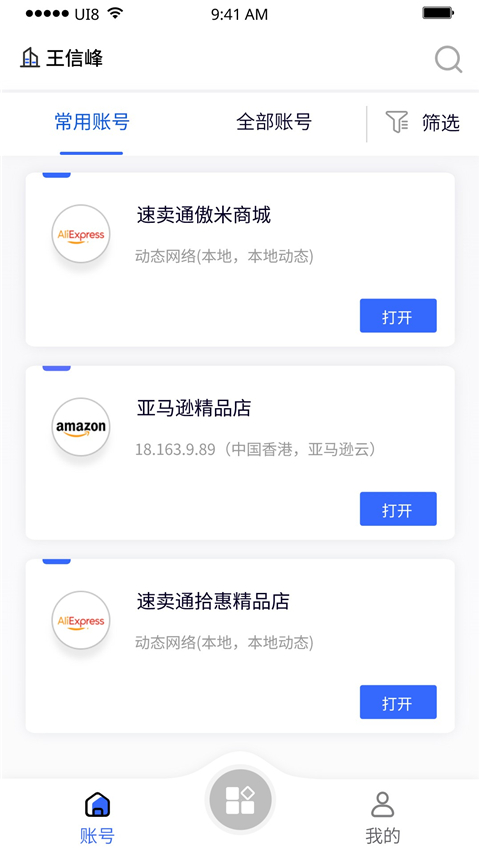 紫鸟移动助手