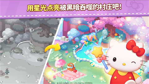 凯蒂猫和好朋友们点点乐