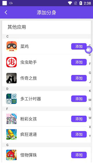 分身大师2025