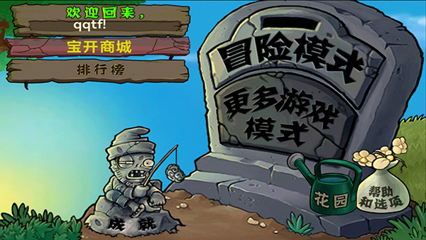 植物大战僵尸北美版手机版