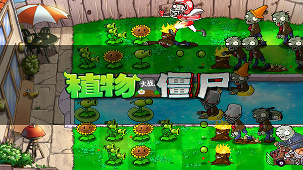 植物大战僵尸北美版手机版