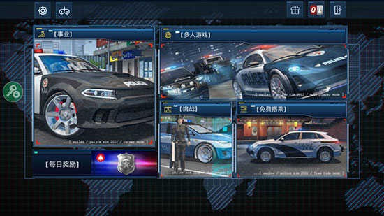 洛圣都警察模拟器