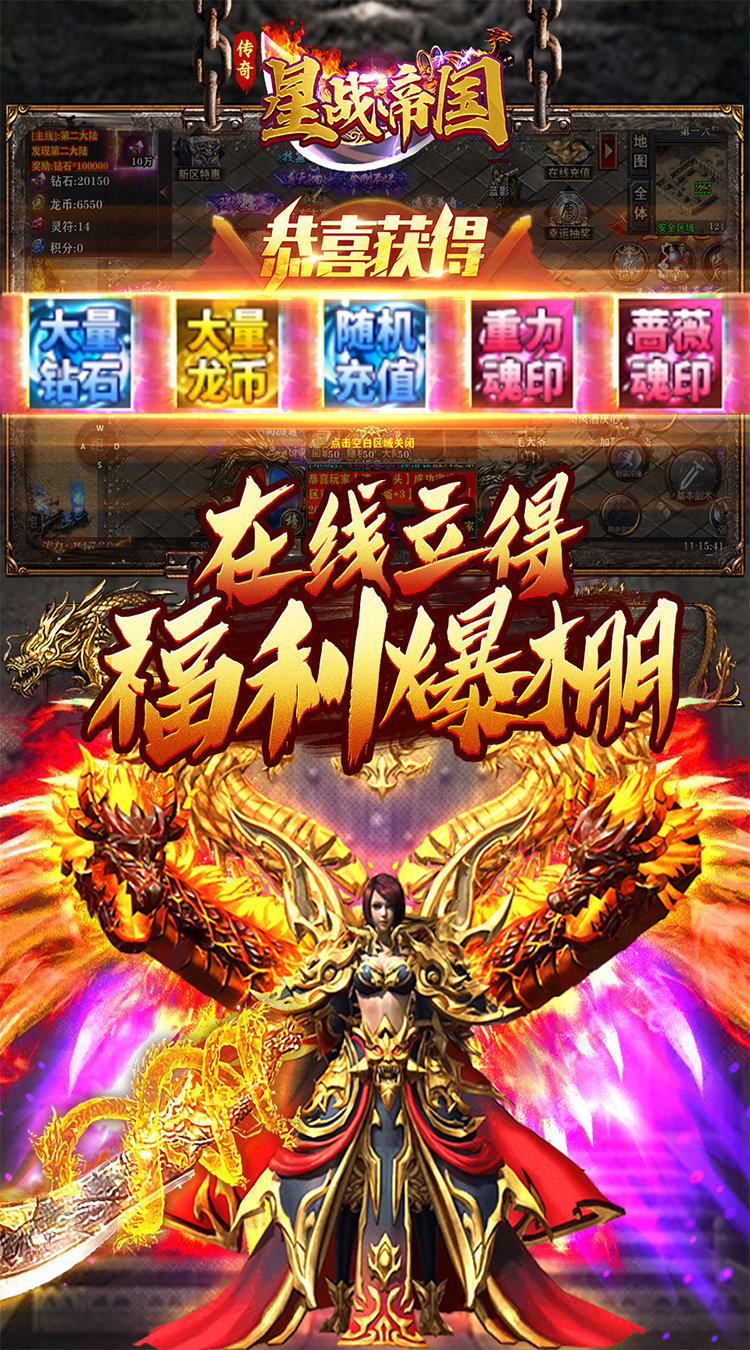 星战帝国