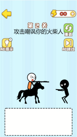 魔性画线挑战