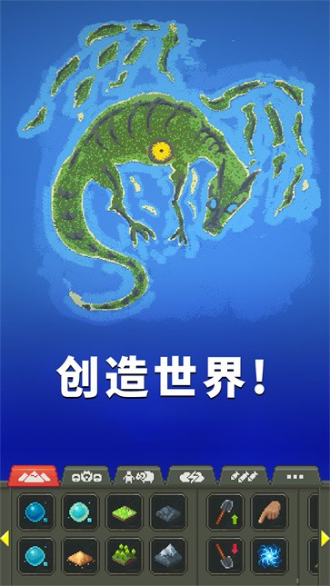 女娲模拟器 女娲模拟器