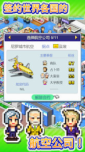 珍宝机场物语 珍宝机场物语