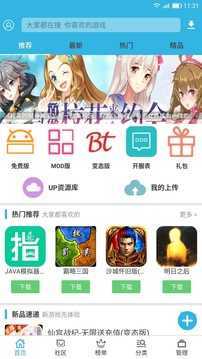 软天空正版