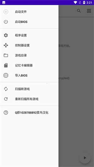 鸭站模拟器