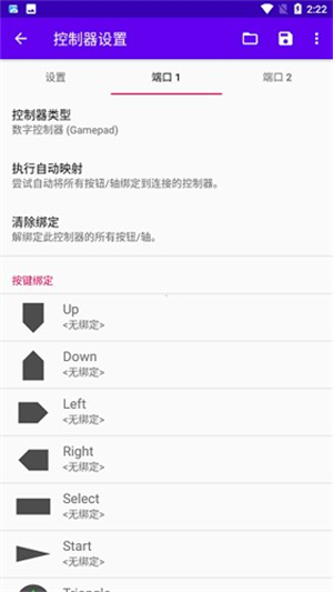 鸭站模拟器