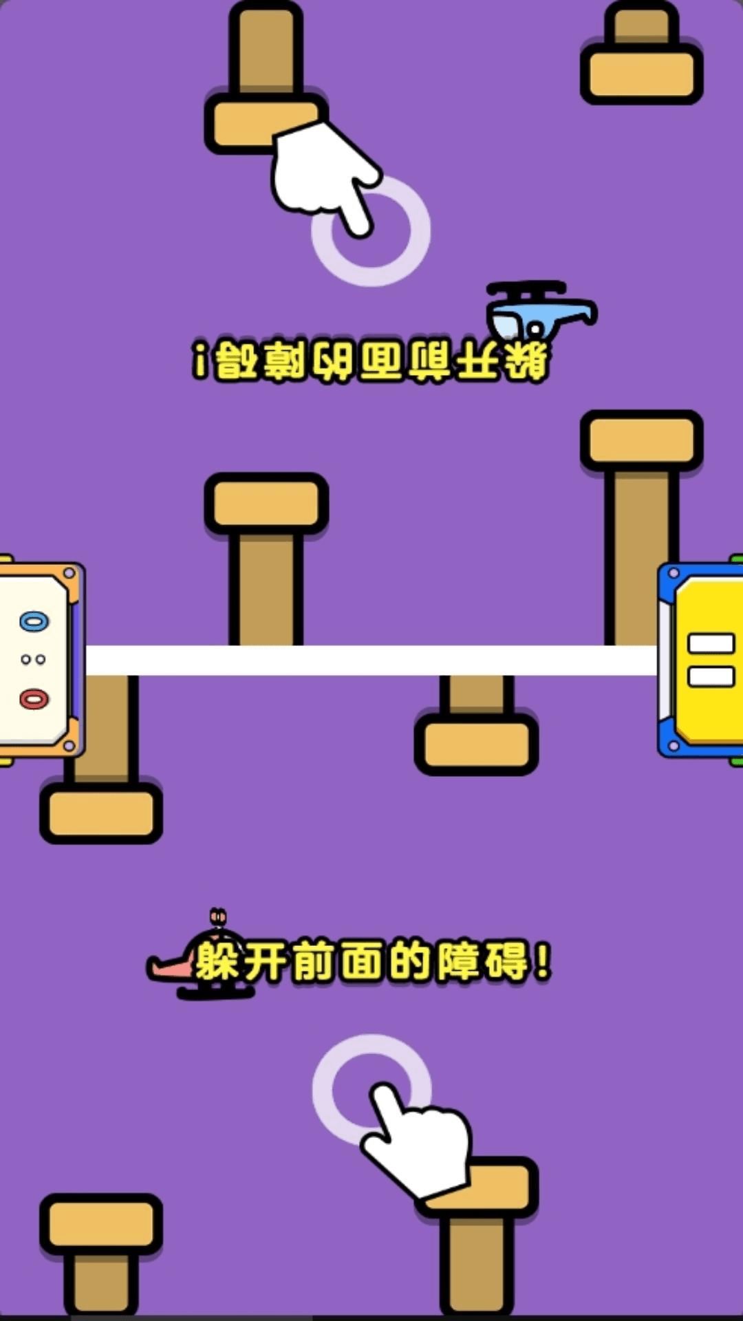双人比拼赛 双人比拼赛