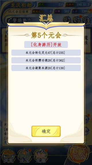 洪荒天道2主宰 洪荒天道2主宰