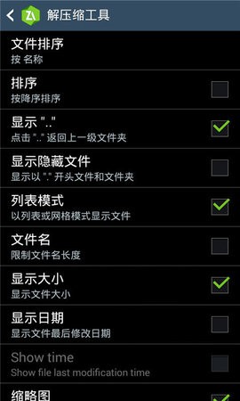 zarchiver解压器蓝色版本