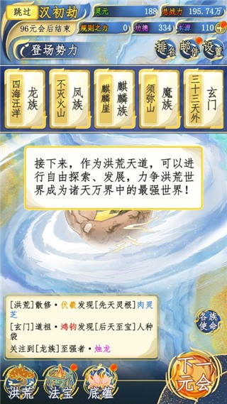 洪荒天道2主宰 洪荒天道2主宰