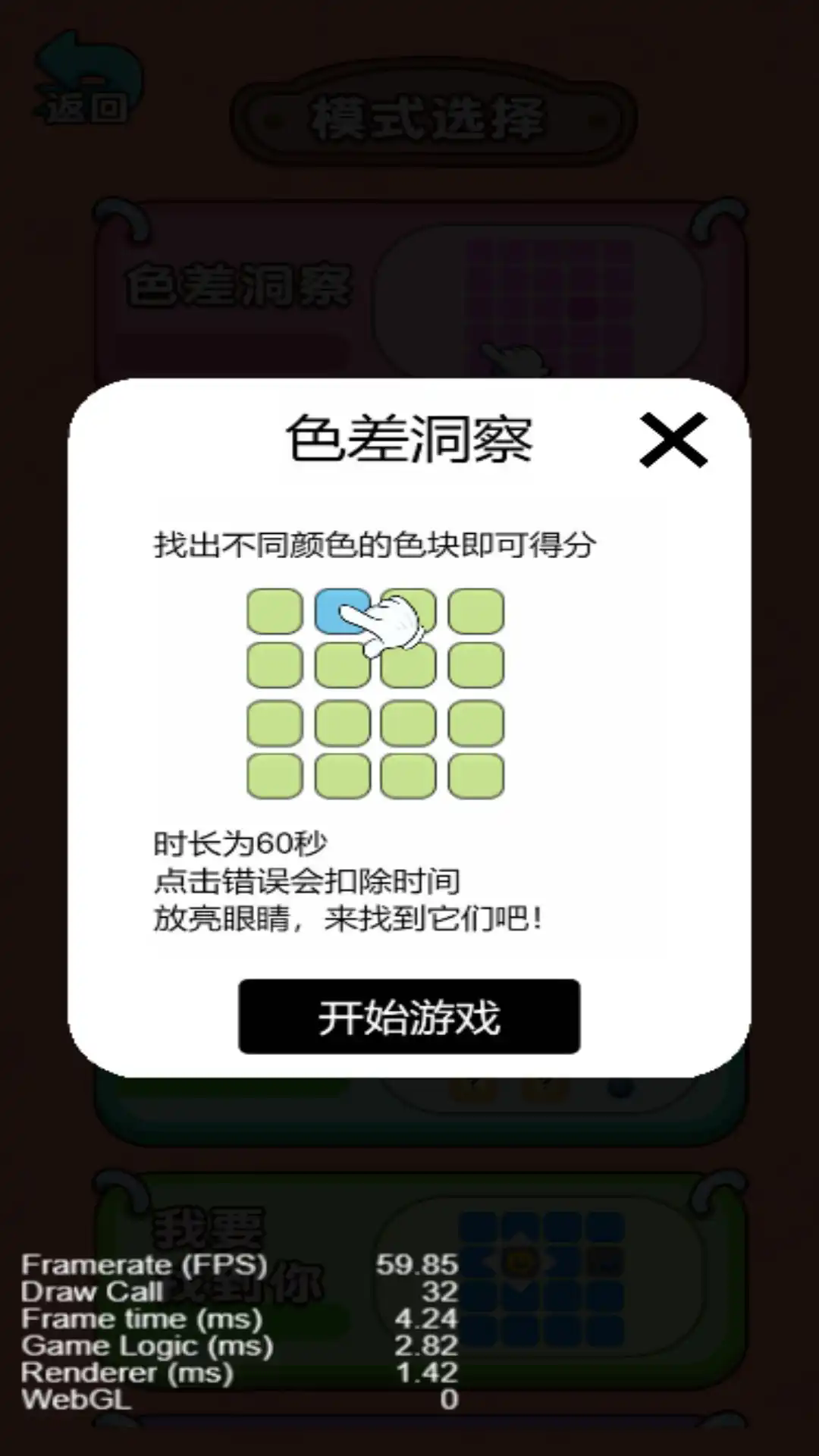 脑梗大作战