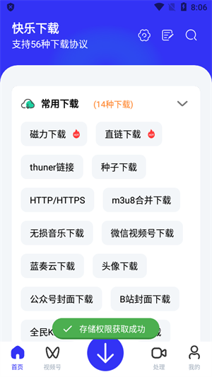 快乐下载