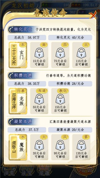 洪荒天道2主宰 洪荒天道2主宰