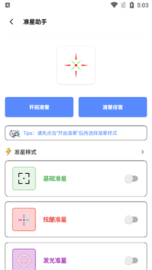 TC工具箱