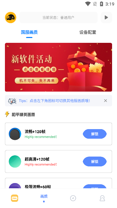 FK工具箱 FK工具箱