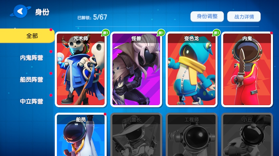 太空杀最新版