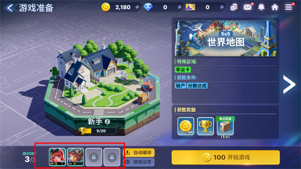 天天富翁2 天天富翁2
