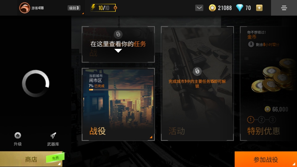 狙击猎手无限金币版