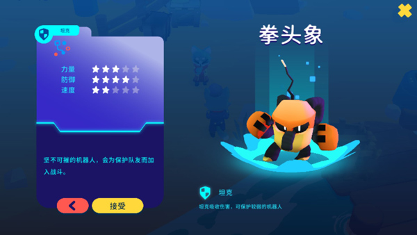 机器人世界冒险 机器人世界冒险