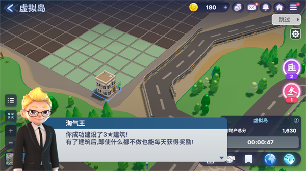 天天富翁2 天天富翁2