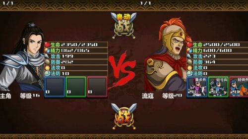 三国大时代4霸王立志 三国大时代4霸王立志