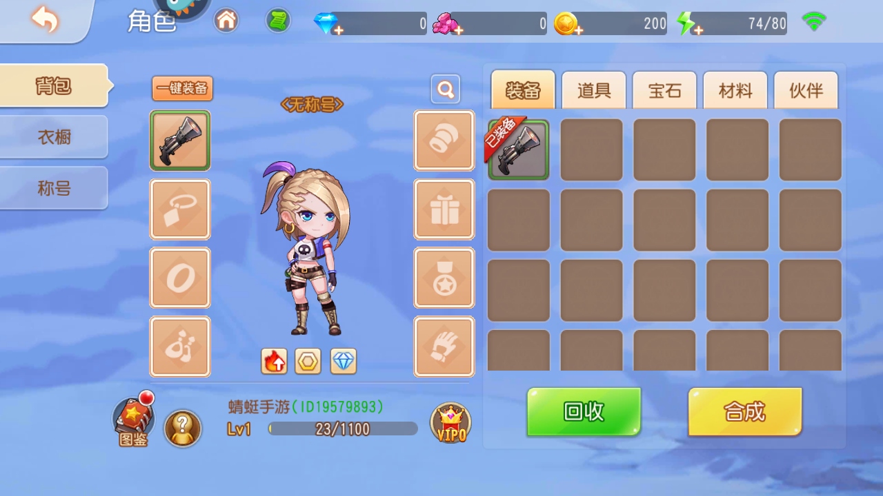 弹弹岛2渠道服