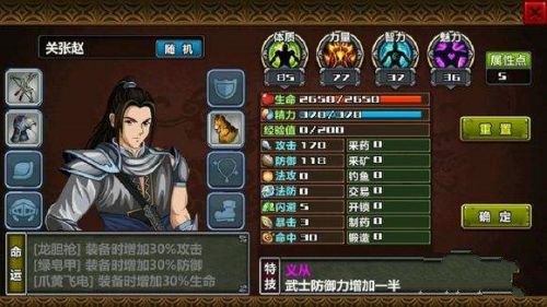 三国大时代4霸王立志 三国大时代4霸王立志