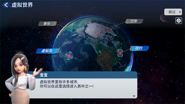 天天富翁2 天天富翁2