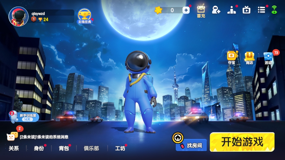太空杀最新版