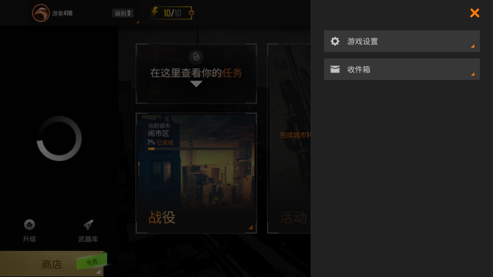 狙击猎手无限金币版