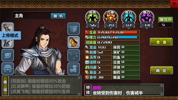 三国大时代4霸王立志
