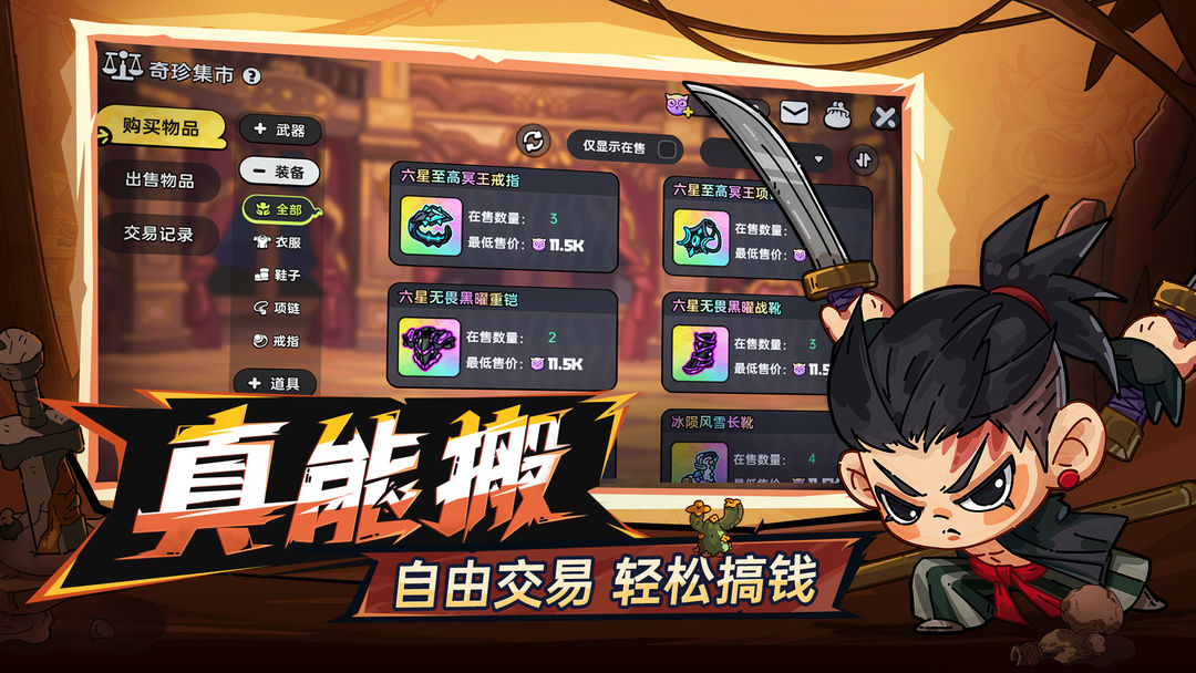英勇之地安卓版